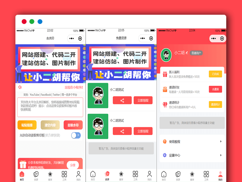 微时光短视频解析去水印微信小程序源码 管理系统 带视频教程
