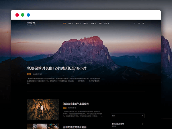 Newspaper中文破解版 新闻杂志主题V10.3.6.1含子主题 WordPress响应式自适应主题模板