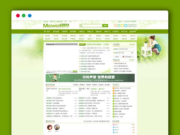帝国CMS美文网站模板修复版 文章短篇小说文学分享PHP网站源码
