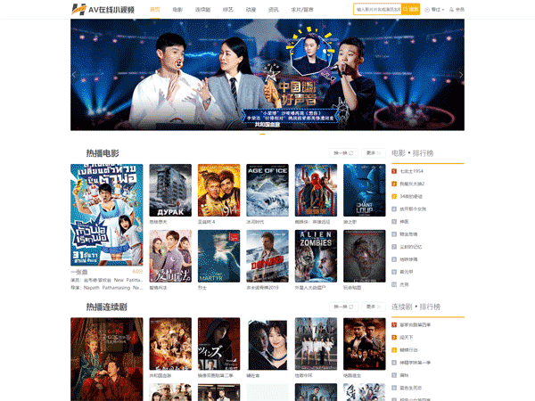 苹果CMSv10 大气清新宽屏 PC电脑手机自适应 模板主题