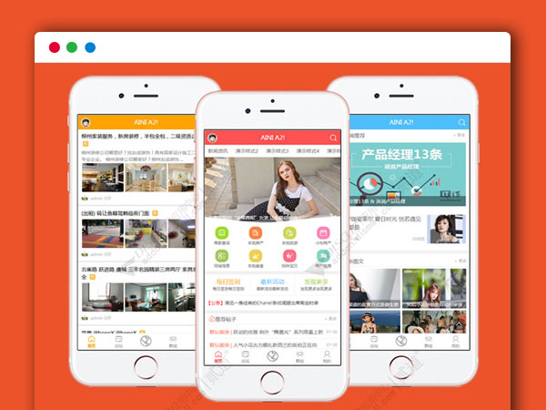 DZ手机模板 Discuz手机主题模板 Aini_a2手机模板s1.9.2商业版