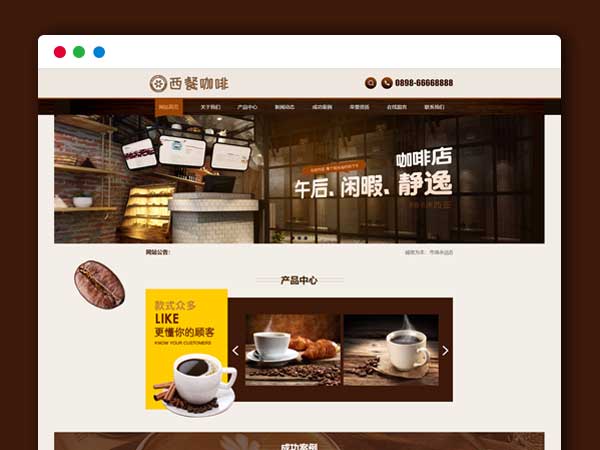 易优CMS主题模板  西餐咖啡餐饮类网站模板源码 