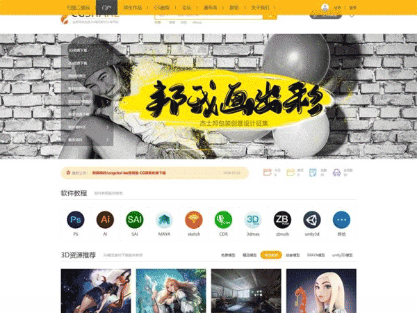 Discuz模板 迪恩CG UI素材下载 商业版GBK+UTF8 价值298元