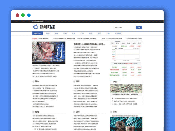 新闻财经资讯网页模板 dedecms织梦模板 带手机端模板