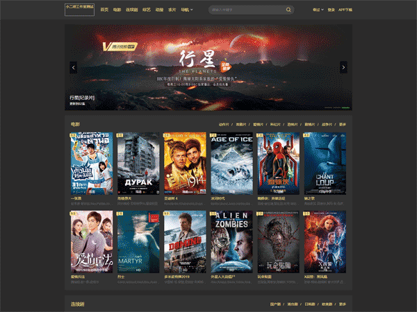 苹果CMSv10 大气黑色风格响应式模板 PC+WAP自适应