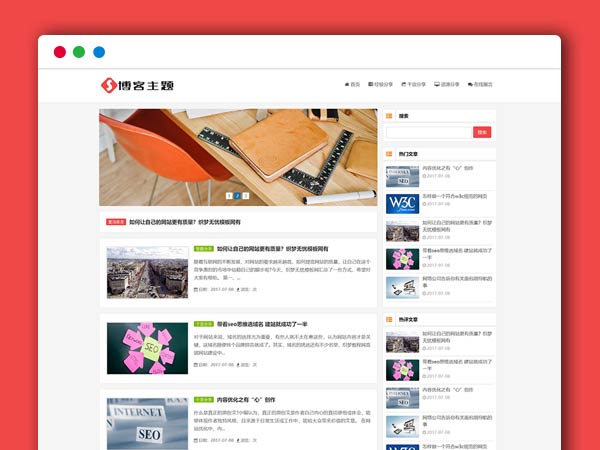 小清新个人博客新闻咨询DEDE织梦主题模板 HTML5响应式 自适应