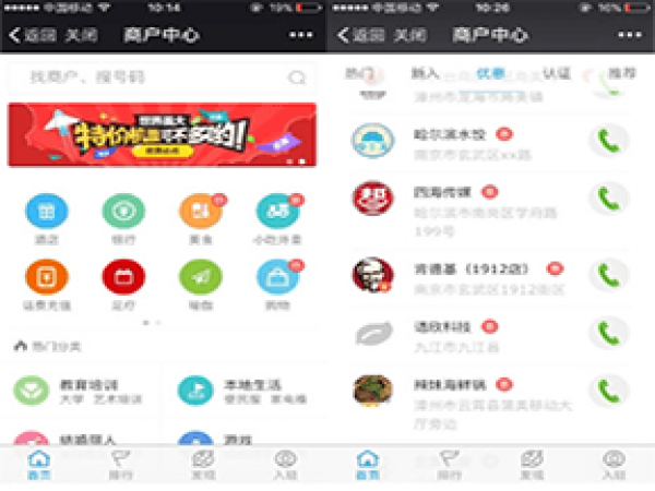 discuz【西瓜】微社区插件