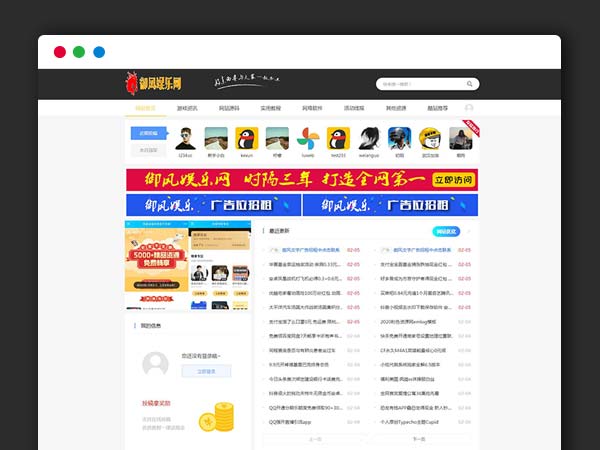 仿115资源网PHP源码 娱乐资源教程网站模板 Emlog内核模板