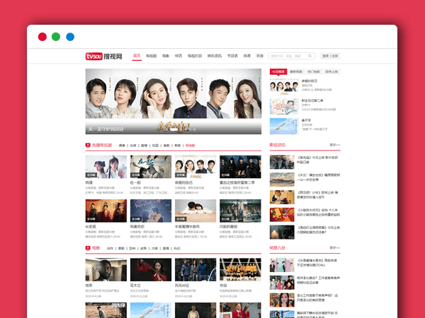 帝国cms7.5仿《搜视网》电视电影剧情介绍站整站源码 +采集+带手机版