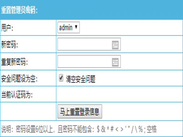 帝国cms后台密码重置插件后台密码忘记恢复找回密码工具处理方法