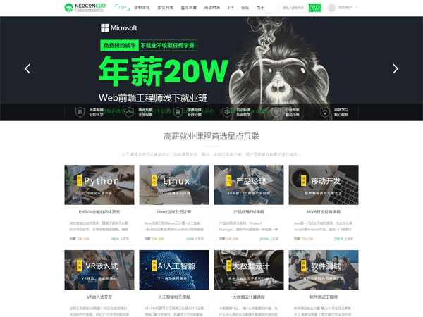 Discuz模板 星点在线教育培训 资源分享 DZ模板 素材下载 Quest—A-Nuo原模板