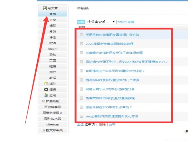 【Emlog插件】Emlog去水印采集插件源码