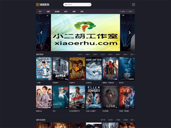 苹果CMSv10 黑色简约大气自适应主题模板 电脑手机自适应