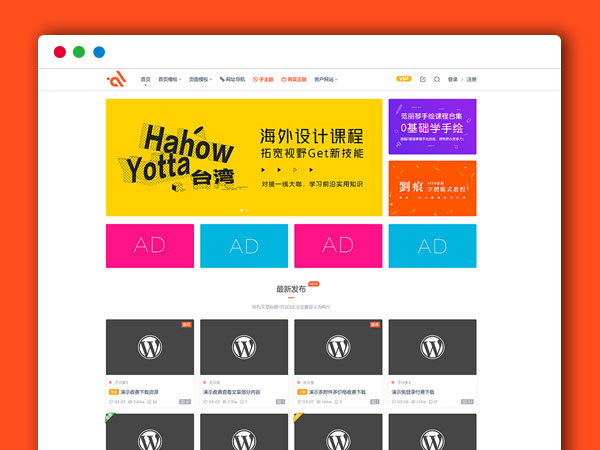 最新Modown6.11主题模板 WP虚拟资源下载销售模板 悬赏任务+工单系统+Erphpdown11.6 WordPress主题模板