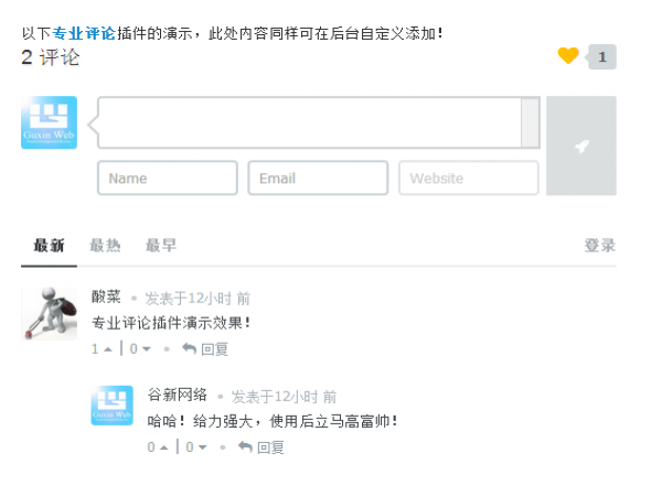 WordPress评论插件 – Commentator汉化版