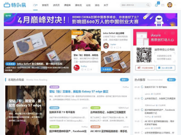 Discuz模板 迪恩资讯媒体/课程干货 商业版(GBK) （UTF8）dz模板