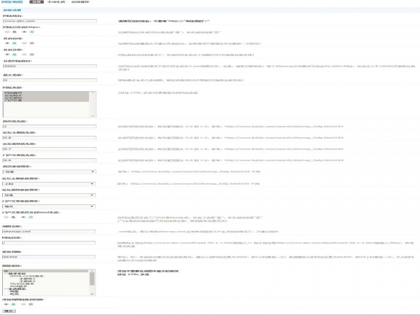 【Discuz插件】网站地图 插件版v6.3.2 商业版
