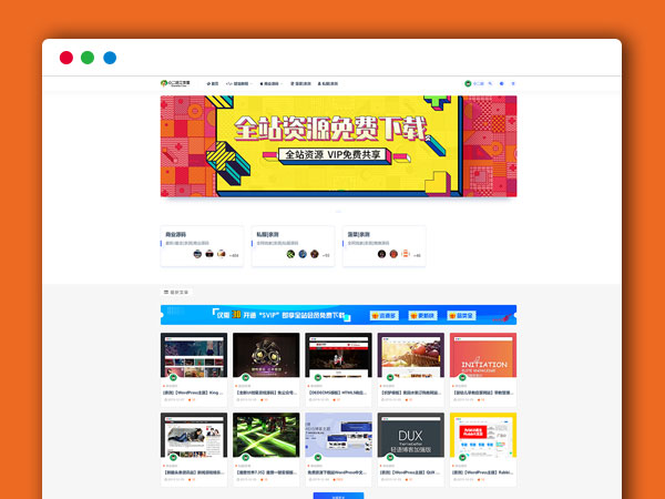 骚老板资源网整站源码 WordPress整站源码 带所有数据 2GB 安装教程 测试无错