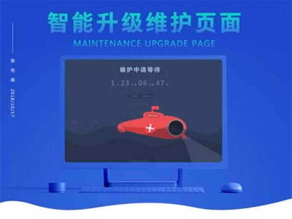 【Discuz插件】维护升级页面 高级版V1.0.6破解版(zxs_maintenance_page)【价值100元】 