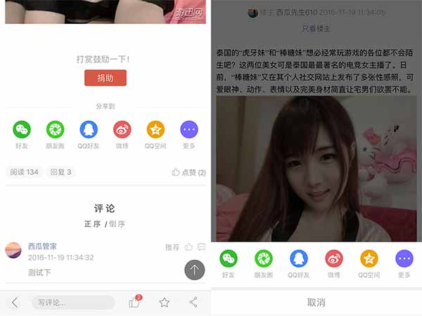 【西瓜】一键分享2.6 插件